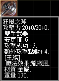 狂風之斧.bmp